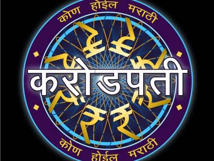 'कोण बनणार मराठी करोडपतीचे तिसंर पर्व