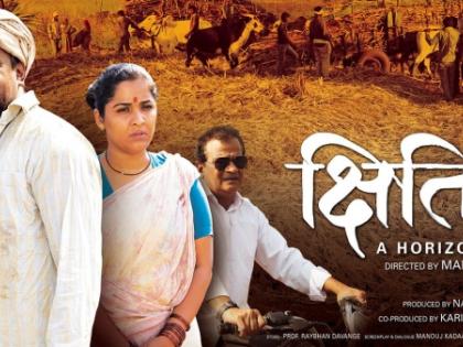 In the international film festivals, the 'horizon' fights | आंतरराष्ट्रीय फिल्म फेस्टिवल्समध्ये 'क्षितीज' भरारी