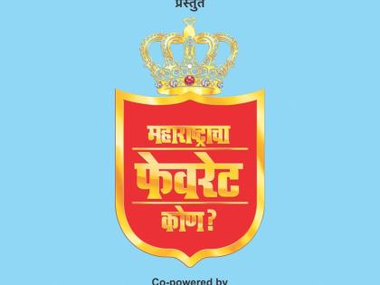 कोण ठरणार महाराष्ट्राचा फेव्हरेट ?