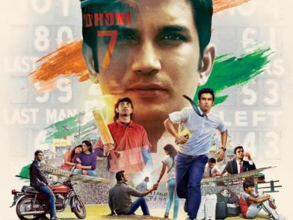 'Dhoni: The Untold Story' Marathi Trailer Release | ‘धोनी: दी अनटोल्ड स्टोरी’चा मराठी ट्रेलर रिलीज