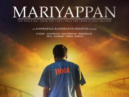 Shahrukh Khan released the poster of Mariyappan | शाहरुखने रिलीज केले मरियप्पनचे पोस्टर