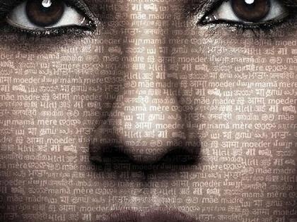 मातृ- द मदर