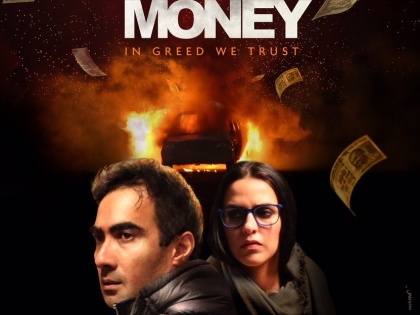 'Moh Maya Money' | ‘मोह माया मनी’