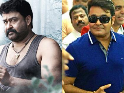 OMG! Superstar Mohanlal was also known hard! | OMG! सुपरस्टार मोहनलाल यांना ओळखणेही झाले कठीण !!