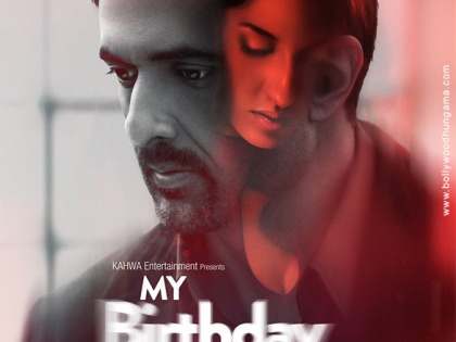My Birthday Song Review: Launched My Birthday Song | My Birthday Song Review : भरकटलेला माय बर्थडे साँग