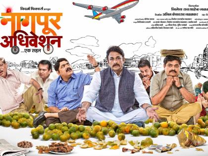 Nagpur session will now be held in the cinema hall | ​ ‘नागपूर अधिवेशन’ होणार आता सिनेमागृहात