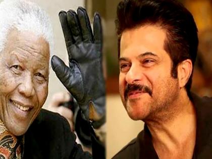 Anil Kapoor was afraid of seeing this 'Nelson Mandela', realization of reality! | अनिल कपूरची ‘ही’ कृती बघताच घाबरले होते नेल्सन मंडेला, वास्तव जाणून घेताच घेतली गळाभेट!