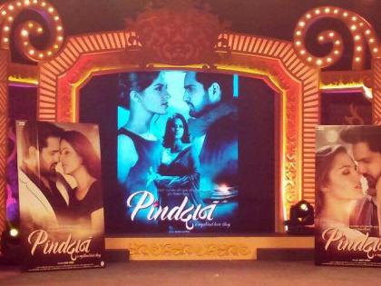 Pindadan's Music and Trailer Launch Ceremony | ​‘पिंडदान’चा म्युझिक आणि ट्रेलर लॉन्च सोहळा उत्साहात