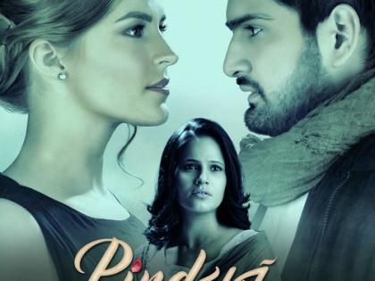 रहस्यमय प्रेमकथेने वेढलेला पिंडदान