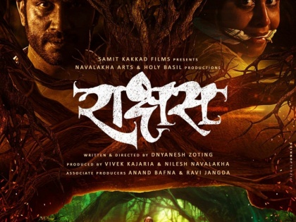 rakshas marathi movie review: no scary monster | rakshas marathi movie review : न घाबरवणारा राक्षस