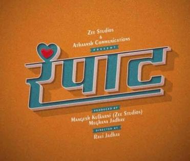 rampat marathi movie