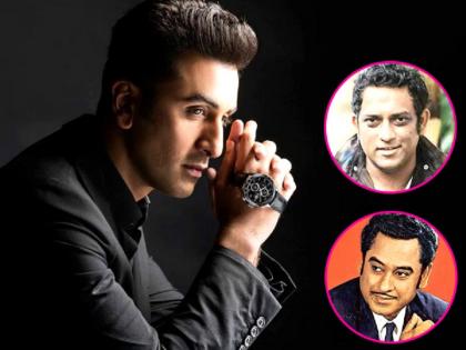 Kishore Kumar's biopic confession; Confirm Hirohi! But ... !! | ​किशोर कुमार यांचे बायोपिक कन्फर्म; हिरोही कन्फर्म! पण...!!