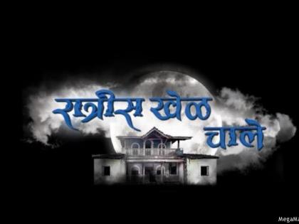 ​‘रात्रीस खेळ चाले’ मालिकेस शिवसेनेचा विरोध