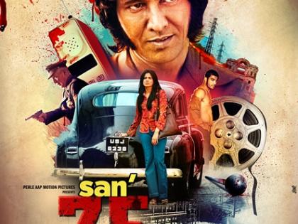 ​पाहा : ‘सन 75’मध्ये ‘केके’ने केली अक्षयची कॉपी??