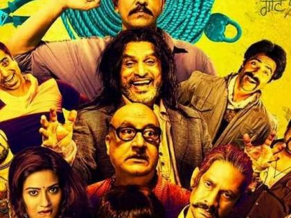​‘सात उचक्के’चे पहिले पोस्टर आऊट