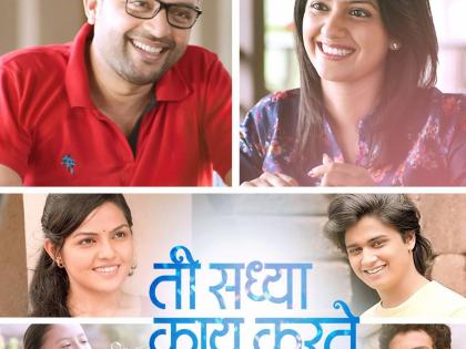 ती सध्या काय करते