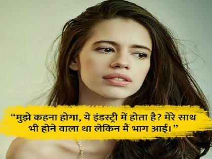 Shocking: This celebrity also became victim of sexual harassment! | Shocking : हे सेलिब्रिटीदेखील झाले लैंगिक शोषणाचे शिकार !