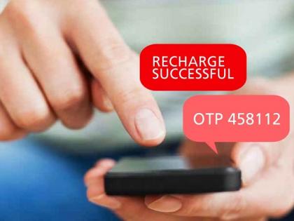 TECH: Make the mobile number even without recharging! | TECH : ​मोबाइल नंबर न सांगताही करा रिचार्ज !