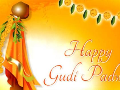 GUDI PADWA 2017: Gudi Padva for two days this year, Know the auspicious time and worship ritual! | GUDI PADWA 2017 : यावर्षी गुढीपाडवा दोन दिवसाचा, जाणून घ्या शुभ मुहूर्त आणि पूजा विधी !