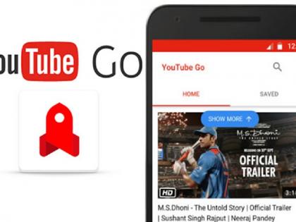 Tech: Launch the 'Youtube Go' app for special Indians; | Tech : ​खास भारतीयांसाठी ‘Youtube Go’ अ‍ॅप लॉन्च, स्लो इंटरनेटवरही मिळेल व्हिडीओचा आनंद !