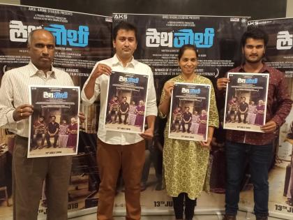 Laith Joshi launches poster !! | "लेथ जोशीं"चे पोस्टर लाँच!!