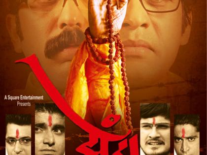 Films shot Marathi films cheap | ​मराठी चित्रपटांचे चित्रीकरण झाले स्वस्त