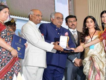 65th National Film Awards 2018: Boney Kapoor, Jhanwi Kapoor, Akshay Khanna Award, Award photo! | 65th National Film Awards 2018 : बोनी कपूर, जान्हवी कपूर, अक्षय खन्ना यांनी स्वीकारले पुरस्कार, पाहा फोटो!