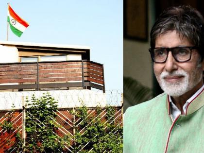 Amitabh Bachchan's Fadkal Tricolor at Home | ​अमिताभ बच्चन यांच्या घरावर फडकला तिरंगा!