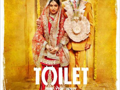 Watch Trailer: Message from Swachh Bharat campaign through 'Toilet A Love Story' Trailer! | Watch Trailer : ‘टॉयलेट एक प्रेम कथा’च्या ट्रेलरमधून स्वच्छ भारत अभियानाचा संदेश!