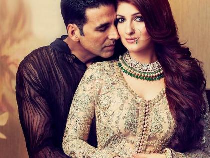 Twinkle Khanna-Akshay Kumar's 16-year marriage completes; Twinkle talked on sex! | ट्विंकल खन्ना-अक्षयकुमारच्या वैवाहिक जीवनाला १६ वर्ष पूर्ण; यावरून सेक्सवर बोलली ट्विंकल!!