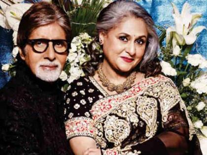 अमिताभ-जयाच्या लग्नाचा ४३ वा वाढदिवस अमिताभ-जयाच्या लग्नाचा ४३ वा वाढदिवस