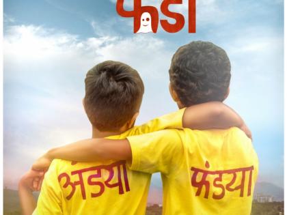 अंड्याचा फंडा