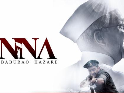 2016 Year of Boipic : 13 Film Based on Real- Anna hajare