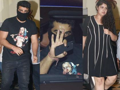 For this reason, Arjun Kapoor appeared in the hiding part of his sister's birthday party, see photo! | या कारणामुळे बहिणीच्या बर्थ डे पार्टीत चेहरा लपविताना दिसला अर्जुन कपूर, पाहा फोटो!