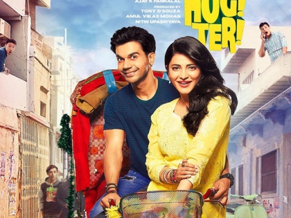 Behen Hogi Teri Review: Mohali's Lovestory 'will be sister' | Behen Hogi Teri Review : मोहल्ल्यातील लव्हस्टोरी ‘बहन होगी तेरी’