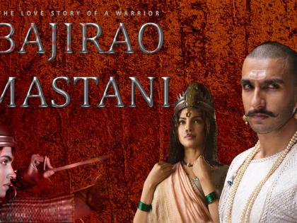 'Bajirao Mastani' shooting 'Dunn' | 'बाजीराव मस्तानी' शूटिंग 'डन'