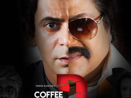 Coffee with D. | ​कॉफी विद डी