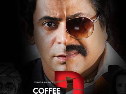 sunil grovers film coffee with d is releasing on 20th jan