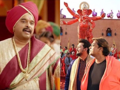 See: A glimpse of the songs in the Marathi movie that make the Bappa cheerful | पाहाः बाप्पाच्या जयजयकार करणारी मराठी सिनेमातल्या गाण्यांची झलक