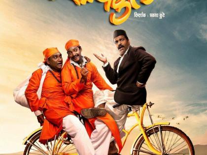 ​सायकल चित्रपटाचे पोस्टर झाले प्रदर्शित