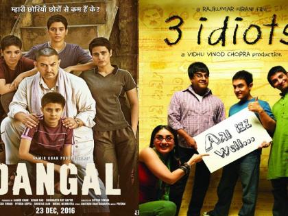 Yes, Amir Khan's 'Dangl' hit Aamir's '3 Idiots' record! | ​ होय, आमिर खानच्या ‘दंगल’ने मोडला आमिरच्याच ‘3इडियट्स’चा विक्रम!