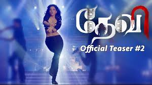 ‘डेव्हिल’चा टीझर लॉन्च !