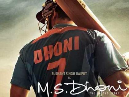 The role of Dhoni in this Bollywood role was to play MS Dhoni | ​बॉलिवूडमधील या प्रसिद्ध अभिनेत्याला एमएस धोनी या चित्रपटात साकारायची होती धोनीची भूमिका