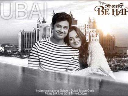 ‘डोण्ट वरी बी हॅप्पी’ दुबई दौरा