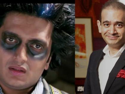 Bank Chor 'Riteish Deshmukh has taken a plunge of PNB mahoghota; | ‘बॅँक चोर’ रितेश देशमुखने घेतली पीएनबी महाघोटाळ्याचा सुत्रधार नीरव मोदीची फिरकी!