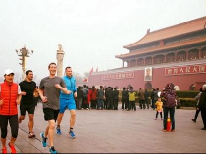 Marc Zuckerberg jogging in China ... | ​ मार्क जुकरबर्गची चीनमध्ये जॉगिंग...