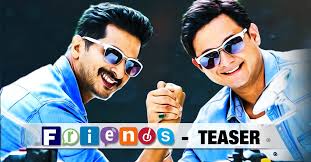 Refreshing story 'Friends' that annotate friendship | मैत्री या नात्यावर भाष्य करणारी रिफ्रेशिंग कथा 'फ्रेंड्स'