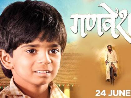 गणवेश चित्रपटाचं पोस्टर प्रदर्शित