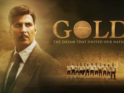 Gold Trailer: Akshay Kumar's 'Gold' trailer once seen !! | Gold Trailer :​ अक्षय कुमारच्या ‘गोल्ड’चा ट्रेलर एकदा पाहाच!!