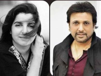 According to Farah Khan, Govinda Bollywood's best dancer | फराह खानच्या अनुसार गोविंदा बॉलीवूडचा सर्वश्रेष्ठ नर्तक